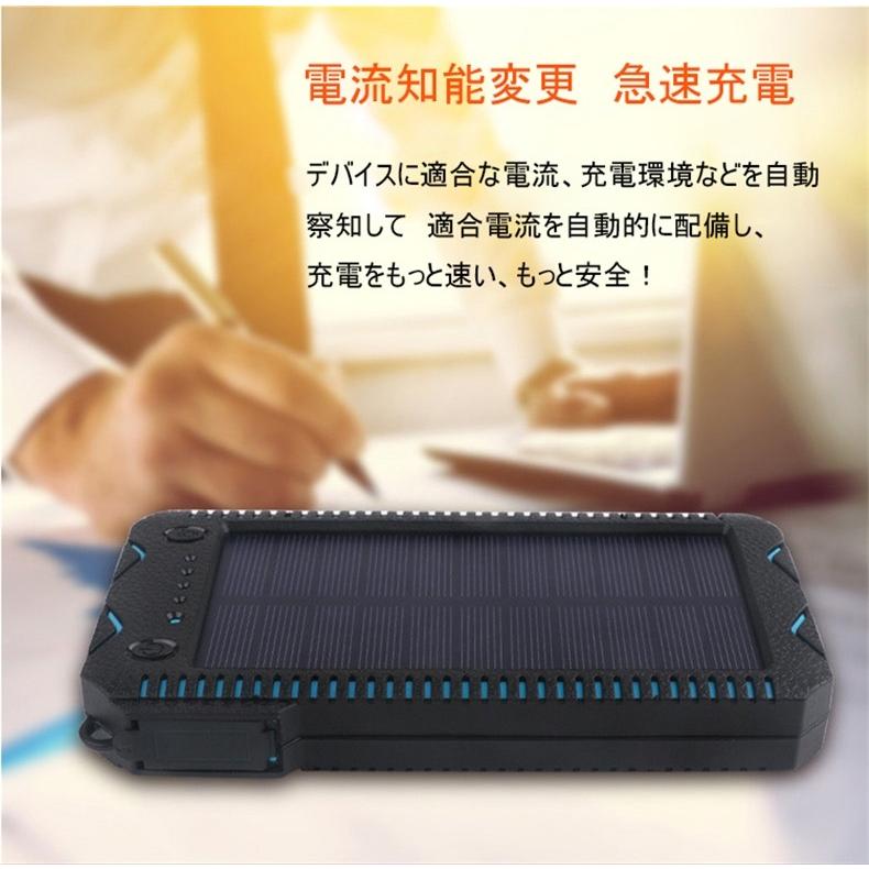 15000mAh 大容量 ソーラーモバイルバッテリー ソーラー充電器 スマホ アウトドア シガーライター機能 太陽光充電 パワーバンク 防塵 防水 耐衝撃 iPhone Android｜meiseishop｜11