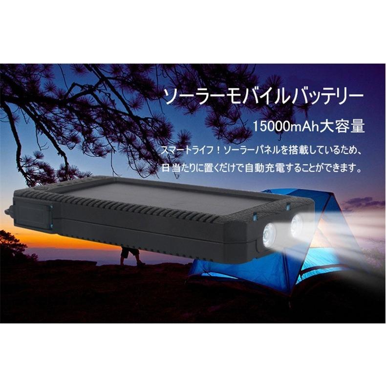 15000mAh 大容量 ソーラーモバイルバッテリー ソーラー充電器 スマホ アウトドア シガーライター機能 太陽光充電 パワーバンク 防塵 防水 耐衝撃 iPhone Android｜meiseishop｜13