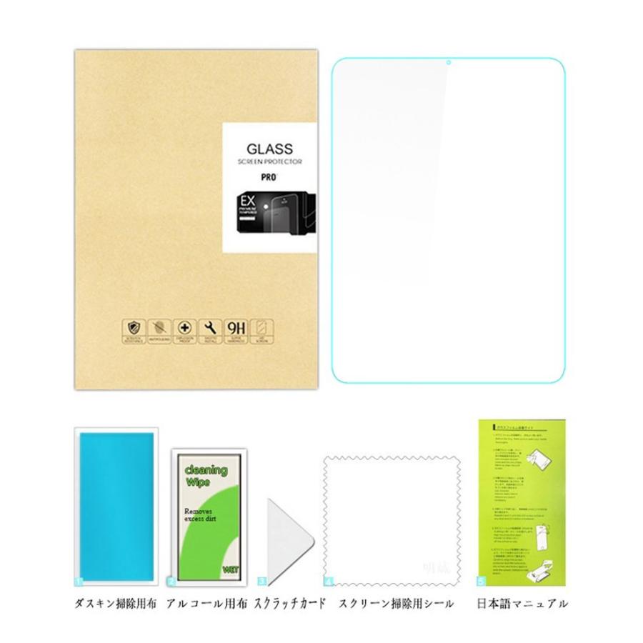 明誠 2018 iPad Pro 11インチ 第1世代 液晶画面保護ガラスフィルム