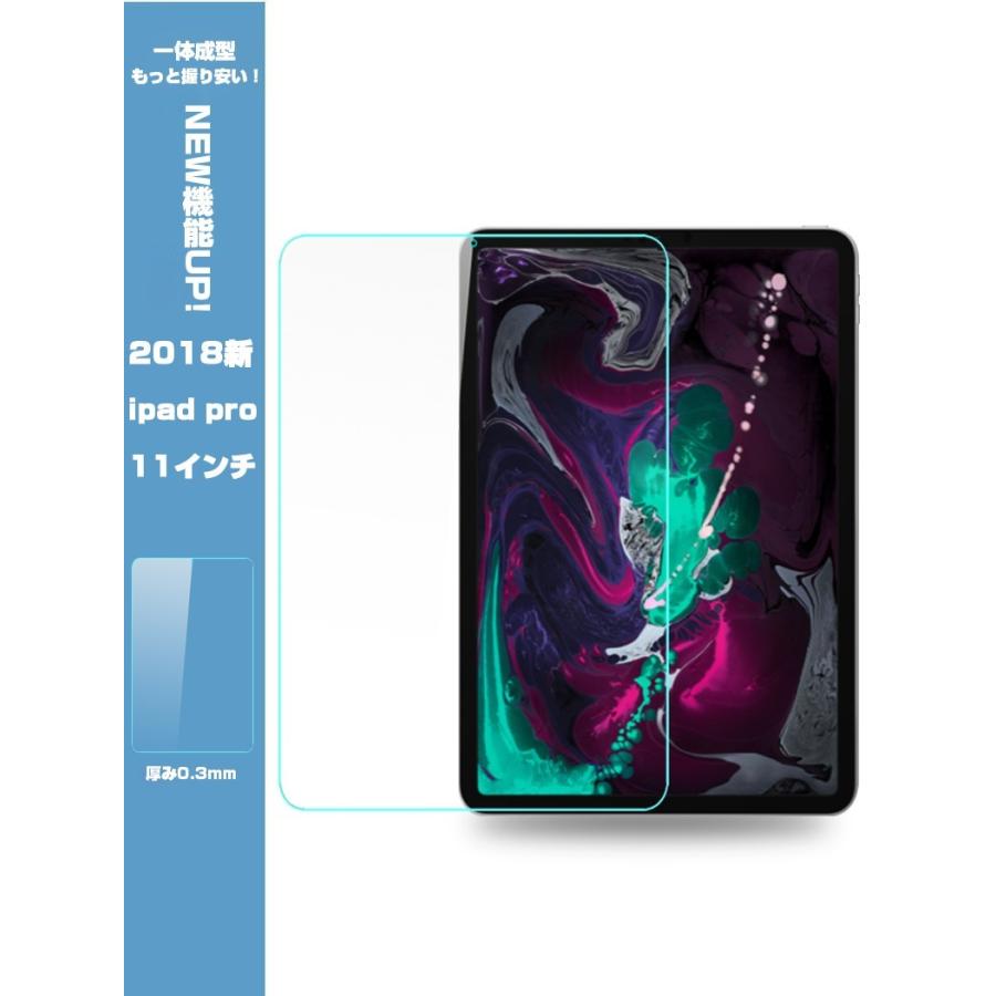 明誠 2018 iPad Pro 11インチ 第1世代 液晶画面保護ガラスフィルム
