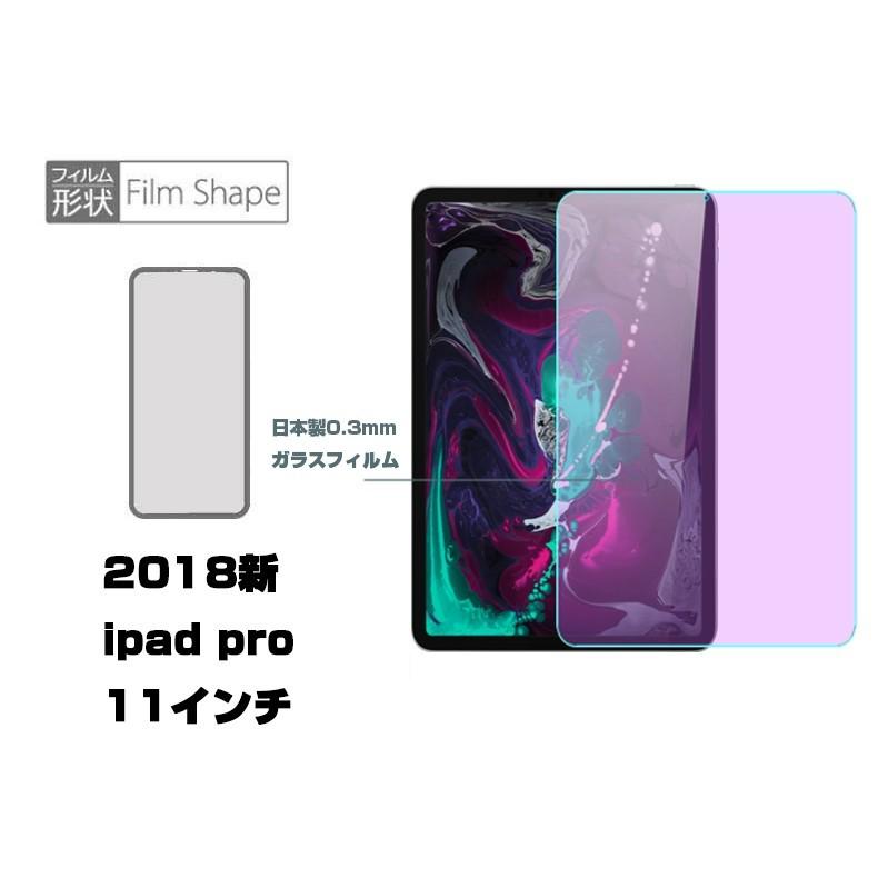 明誠 2018 iPad Pro 11インチ 第1世代 強化ガラス保護フィルム ブルー
