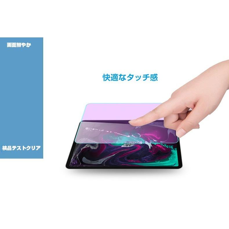 明誠 2018 iPad Pro 11インチ 第1世代 強化ガラス保護フィルム ブルー