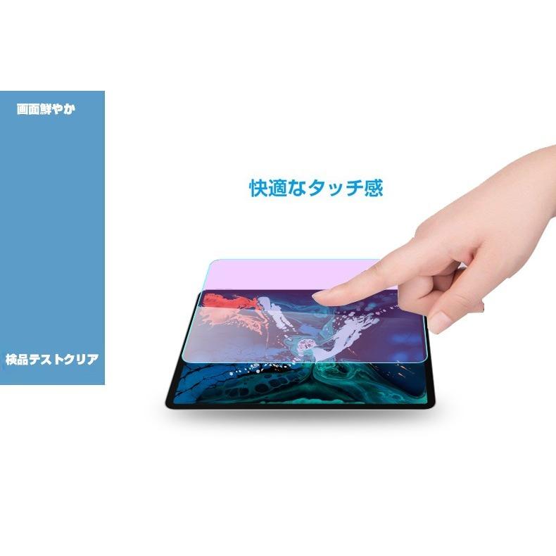 明誠 2018 iPad Pro 12.9インチ 第3世代 ブルーライトカット 強化