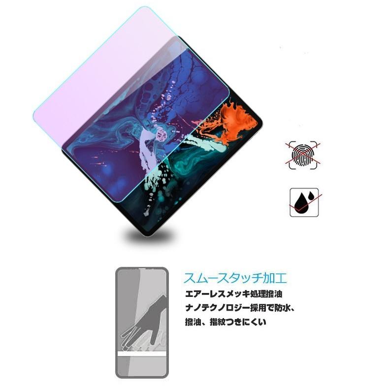 明誠 2018 iPad Pro 12.9インチ 第3世代 ブルーライトカット