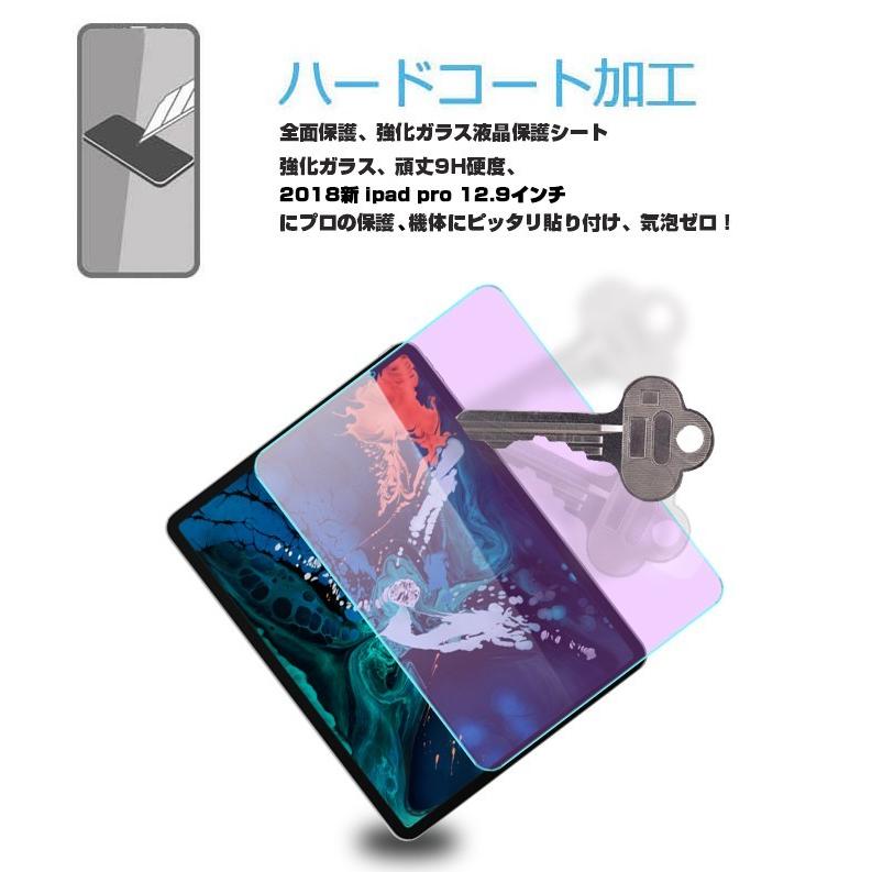 ホワイトiPad Pro 12.9 第三世代 256gb 画面フィルム 明誠 2018 iPad Pro 12.9インチ 第3世代 ブルーライトカット 強化