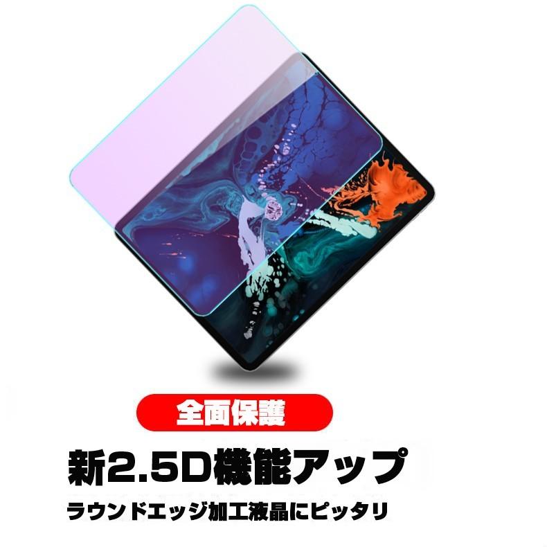 2018 iPad Pro 12.9インチ 第3世代 ブルーライトカット 強化ガラス保護フィルム iPad Pro 12.9インチ 液晶保護ガラスフィルム iPad Pro 12.9インチ ipad｜meiseishop｜04