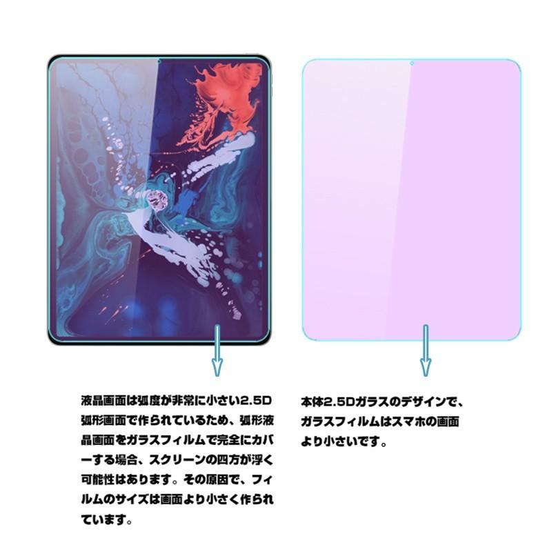 2018 iPad Pro 12.9インチ 第3世代 ブルーライトカット 強化ガラス保護フィルム iPad Pro 12.9インチ 液晶保護ガラスフィルム iPad Pro 12.9インチ ipad｜meiseishop｜06