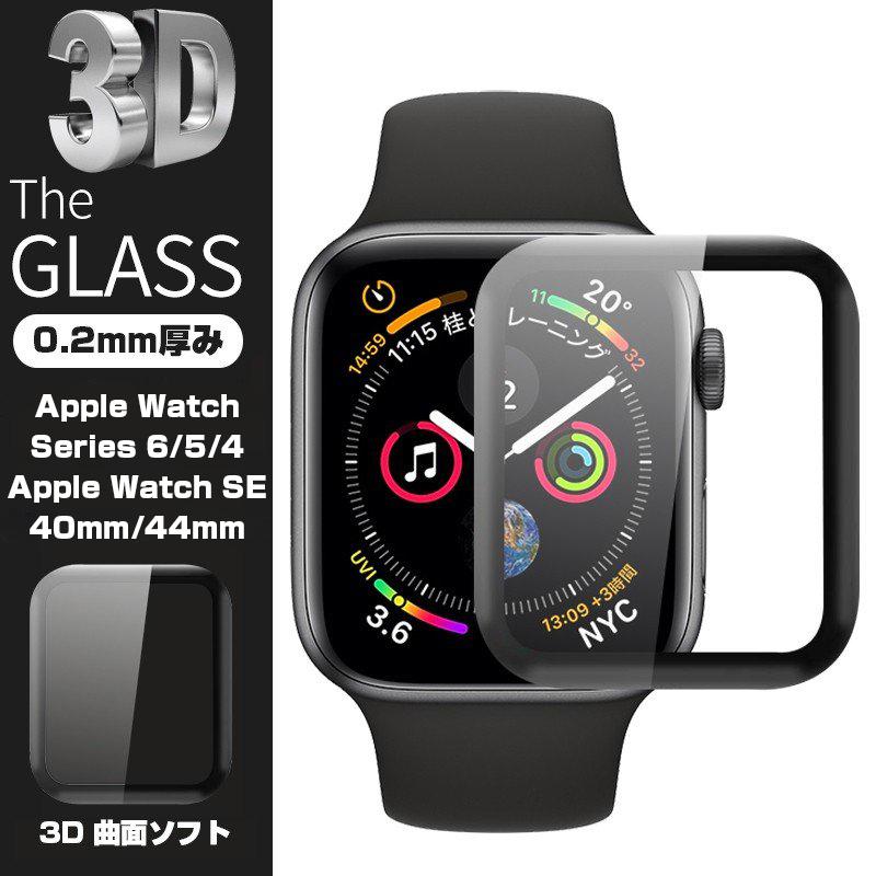 Apple 【限定販売】 Watch Series 4 5 6 3D全面保護 曲面 日本全国送料無料 強化ガラス保護フィルム フルーカバー Series6 剛柔ガラスフィルム アップルウォッチ ソフトフレーム