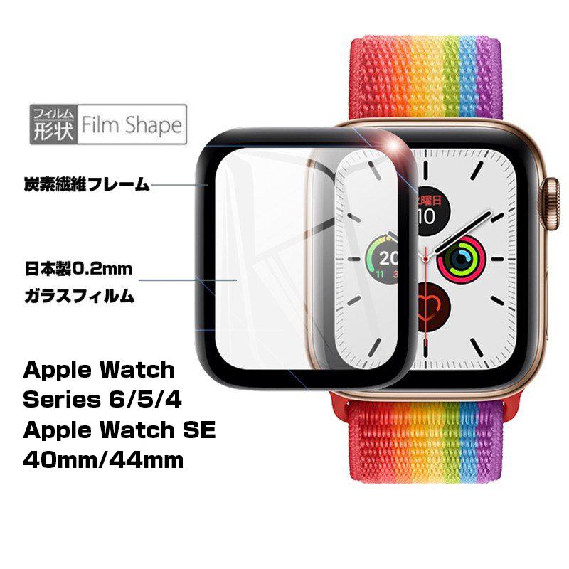 Apple Watch Series 4/5/6 / Apple Watch SE（第1/2世代） 3D 強化
