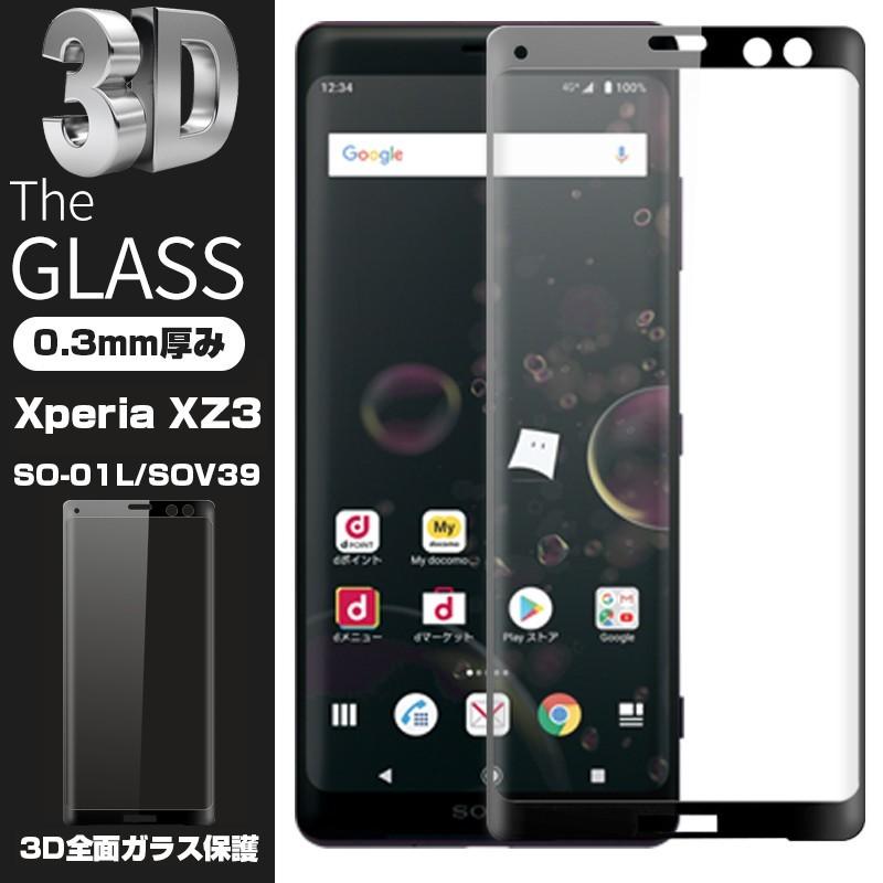 明誠 【2枚セット】Xperia XZ3 SO-01L SOV39 3D全面保護 強化ガラス