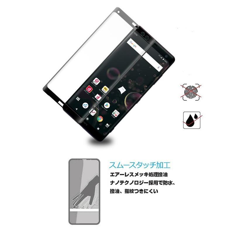明誠 【2枚セット】Xperia XZ3 SO-01L SOV39 3D全面保護 強化ガラス