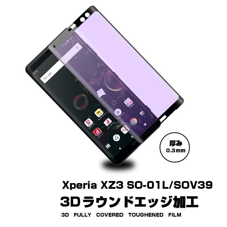 162円 爆買い！ Xperia XZ3 フィルム SO-01L SOV39 801SO XperiaXZ3 保護フィルム ブルーライトカット エクスペリアXZ3