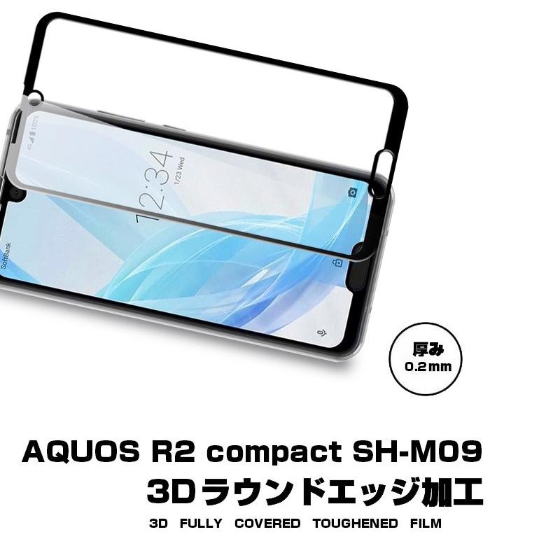 【2枚セット】AQUOS R2 Compact SH-m09 3D全面保護 強化ガラス保護フィルム ソフトフレーム 液晶保護強化ガラスフィル フルーカバー 剛柔ガラス｜meiseishop｜04