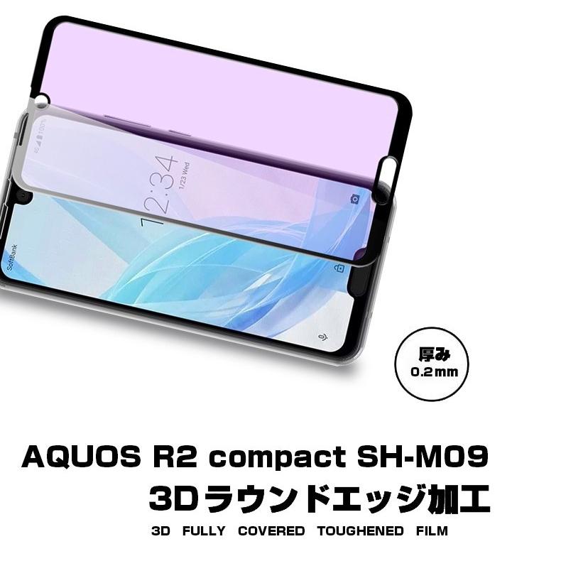 明誠 【2枚セット】AQUOS R2 Compact SH-m09 3D全面保護 強化ガラス