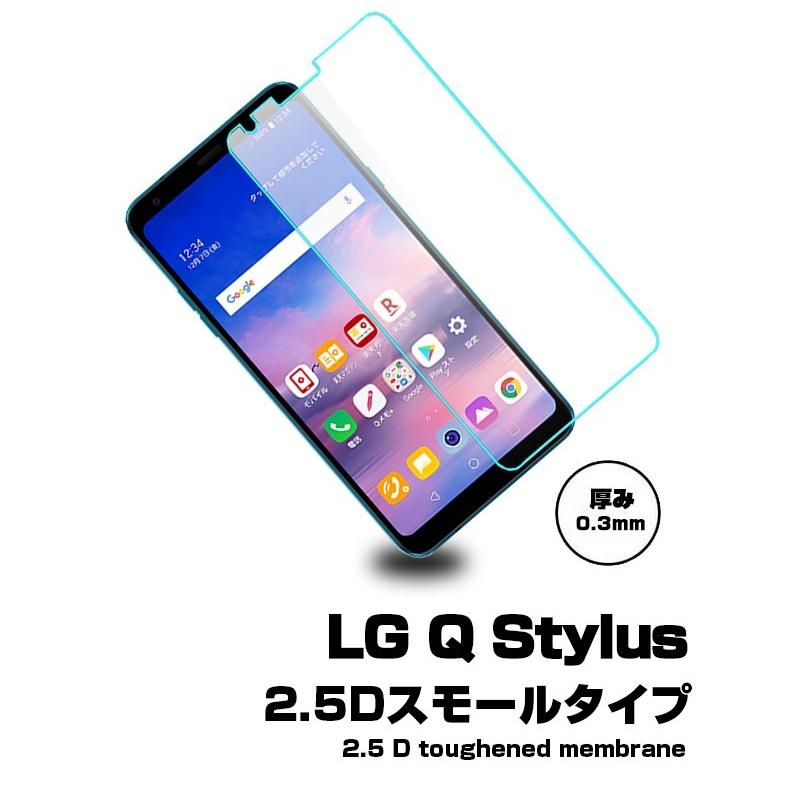 【2枚セット】LG Q Stylus 強化ガラス保護フィルム LG Q Stylus 液晶保護ガラスフィルム LG Q Stylus 強化ガラスフィルム 液晶保護フィルム 硬度9H 厚み0.3mm｜meiseishop｜02