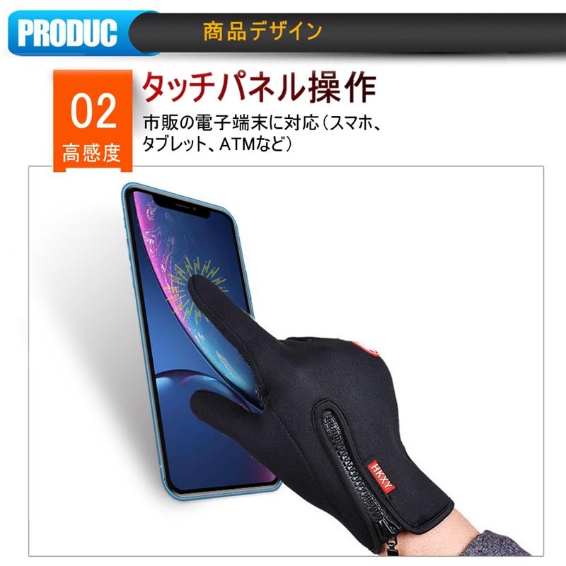 スマホ手袋 タッチパネル スマホ対応 手ぶくろ グローブ 防寒防風 撥水