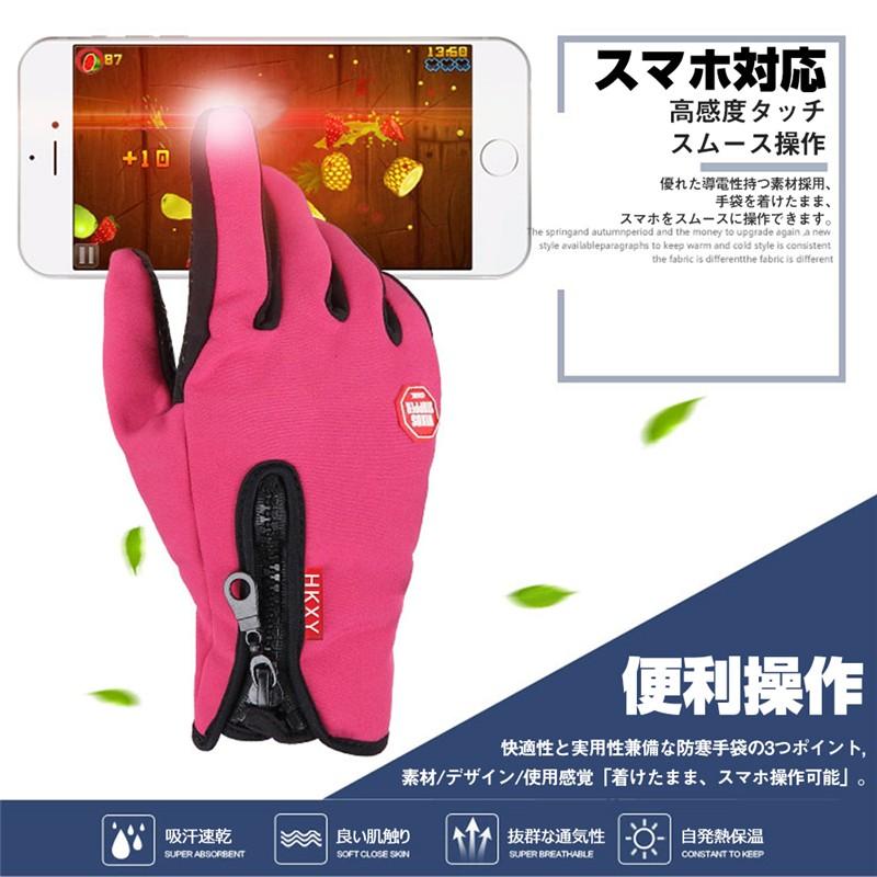 手ぶくろ スマホ手袋 スマホ対応 タッチパネル グローブ 快適操作 防寒