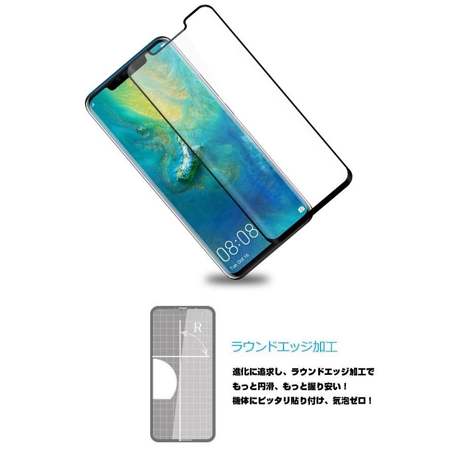 明誠 【2枚セット】HUAWEI mate 20 Pro 3D全面保護 強化ガラス保護 