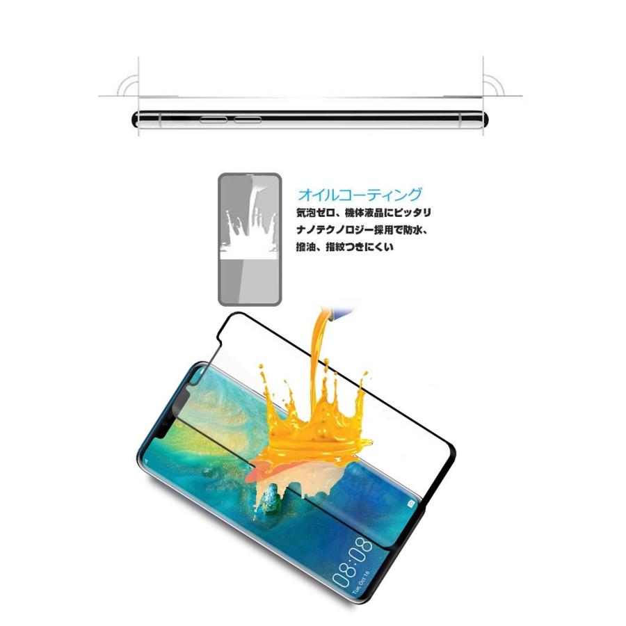 明誠 【2枚セット】HUAWEI mate 20 Pro 3D全面保護 強化ガラス保護 