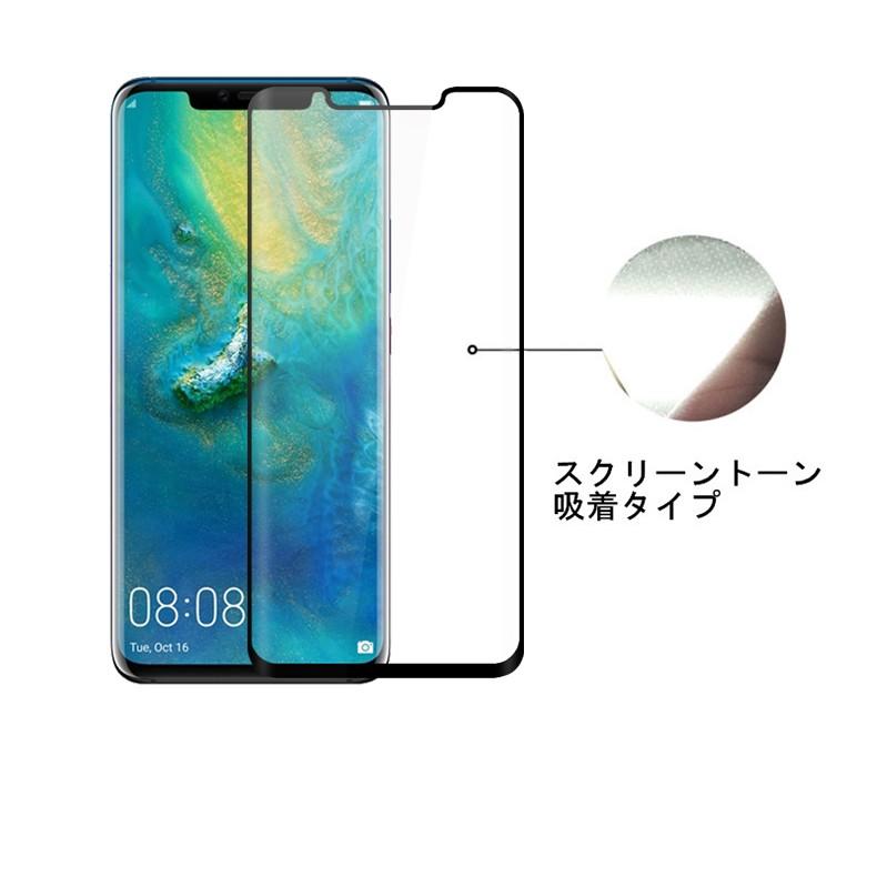 【2枚セット】HUAWEI mate 20 Pro 3D全面保護 強化ガラスフィルム HUAWEI mate 20 Pro 液晶保護ガラスフィルム フルーカバー 曲面 強化ガラス保護フィルム｜meiseishop｜07