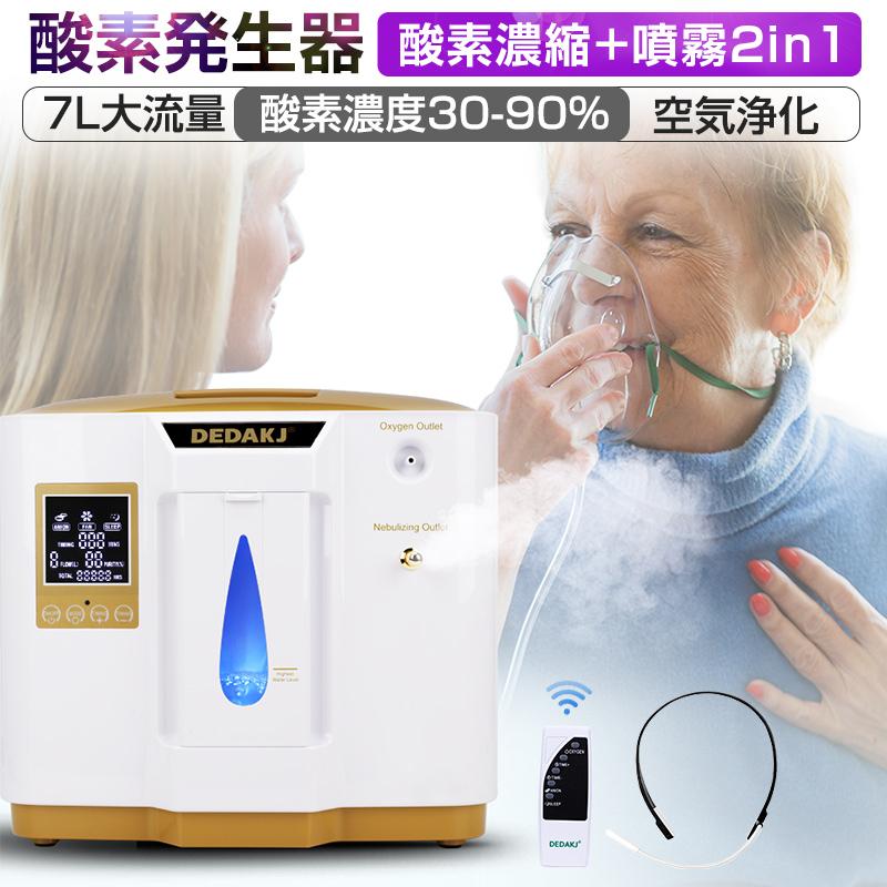 明誠 酸素発生器 家庭用酸素濃縮器 酸素吸入器 90%高濃度酸素 明誠 酸素発生器 家庭用酸素濃縮器 酸素吸入器 90%高濃度酸素