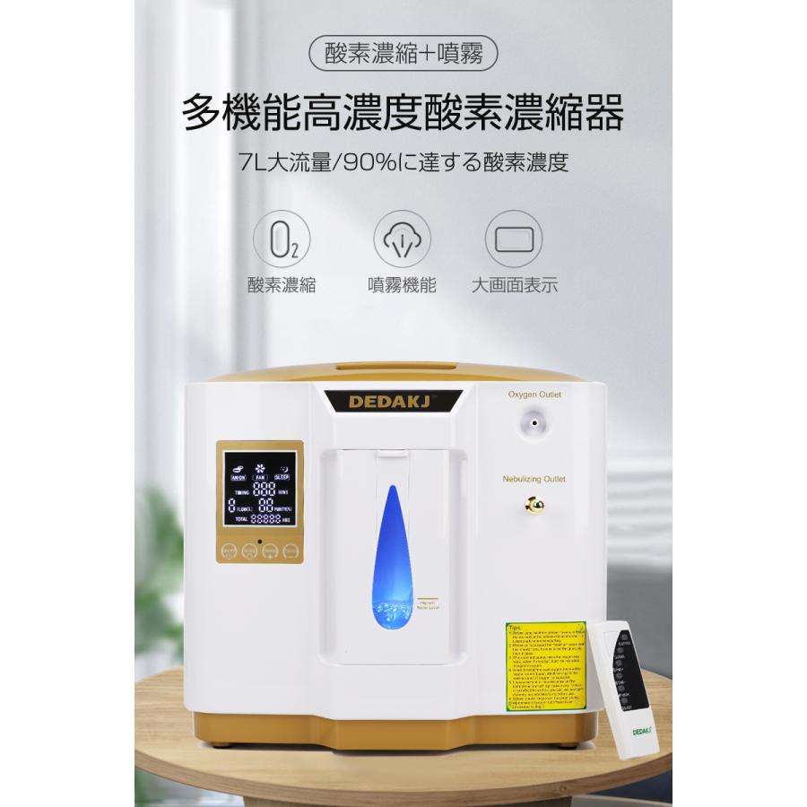 明誠 酸素発生器 家庭用酸素濃縮器 酸素吸入器 90%高濃度酸素 明誠 酸素発生器 家庭用酸素濃縮器 酸素吸入器 90%高濃度酸素