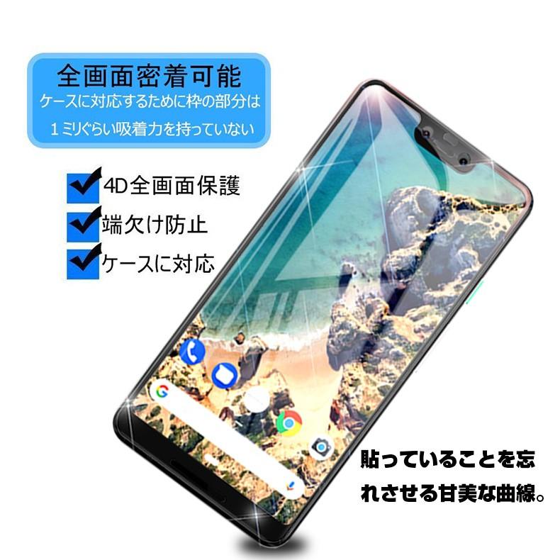 ANDROID - Docomo Pixel 3 XL (W)128GB  ケース、ガラスフィルム付 Docomo Pixel 3 XL (W)128GB ケース、ガラスフィルム付