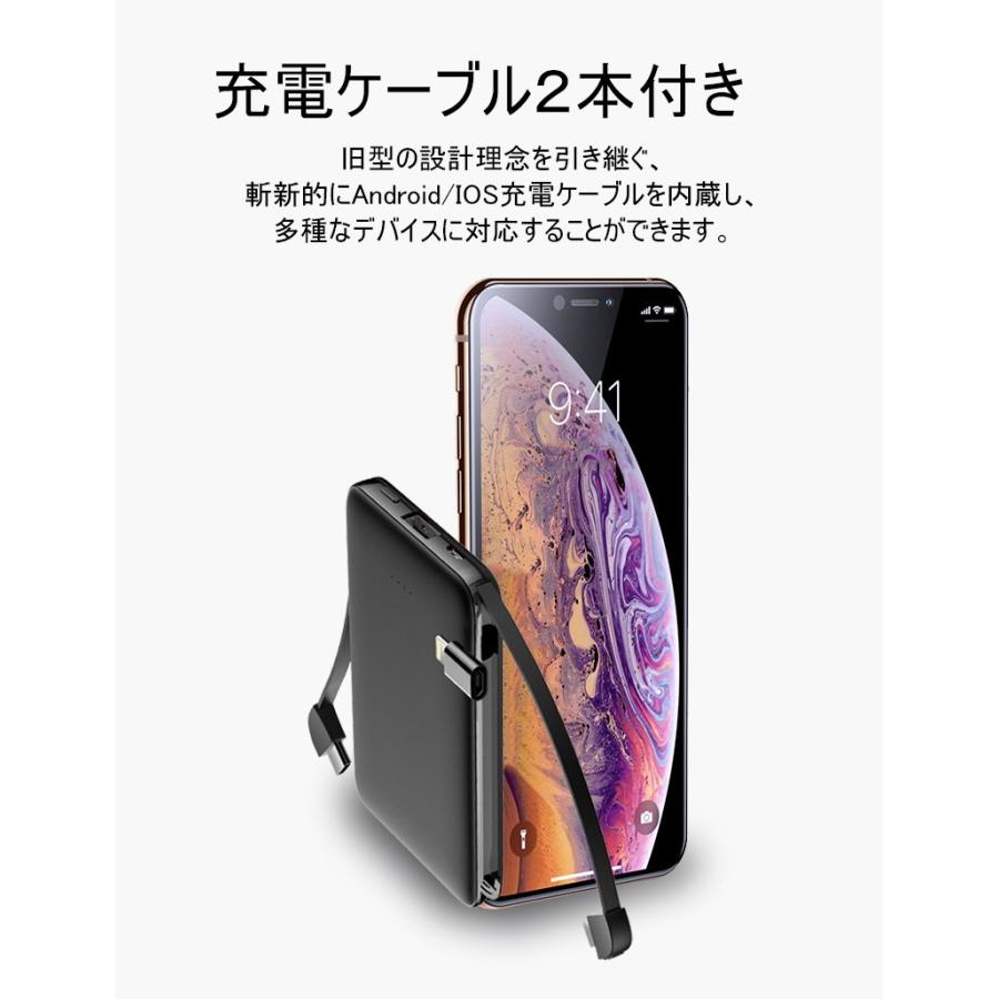 明誠 6800mAh モバイルバッテリー 超軽量 ケーブル内蔵 ミニ型 防災