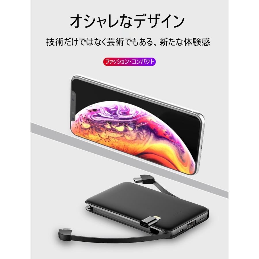 6800mAh モバイルバッテリー 超軽量 ケーブル内蔵 ミニ型 防災電源 薄型 3台同時急速 各機種対応 コンパクト iPhone17充電 PSE認証【PL保険加入済み製品・安心】 | 明誠 | 04