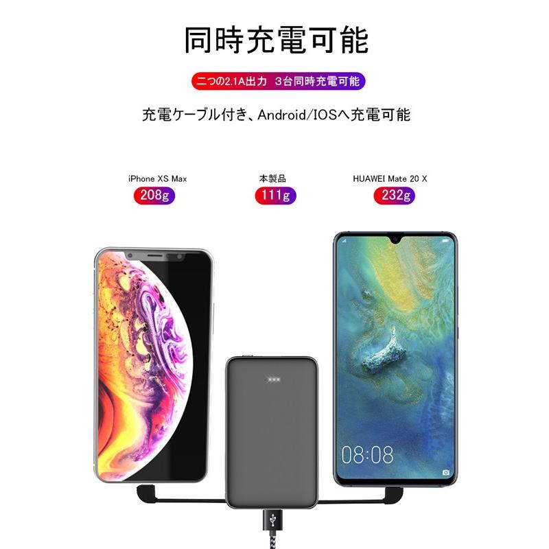 6800mAh モバイルバッテリー 超軽量 ケーブル内蔵 ミニ型 防災電源 薄型 3台同時急速 各機種対応 コンパクト iPhone17充電 PSE認証【PL保険加入済み製品・安心】 | 明誠 | 05
