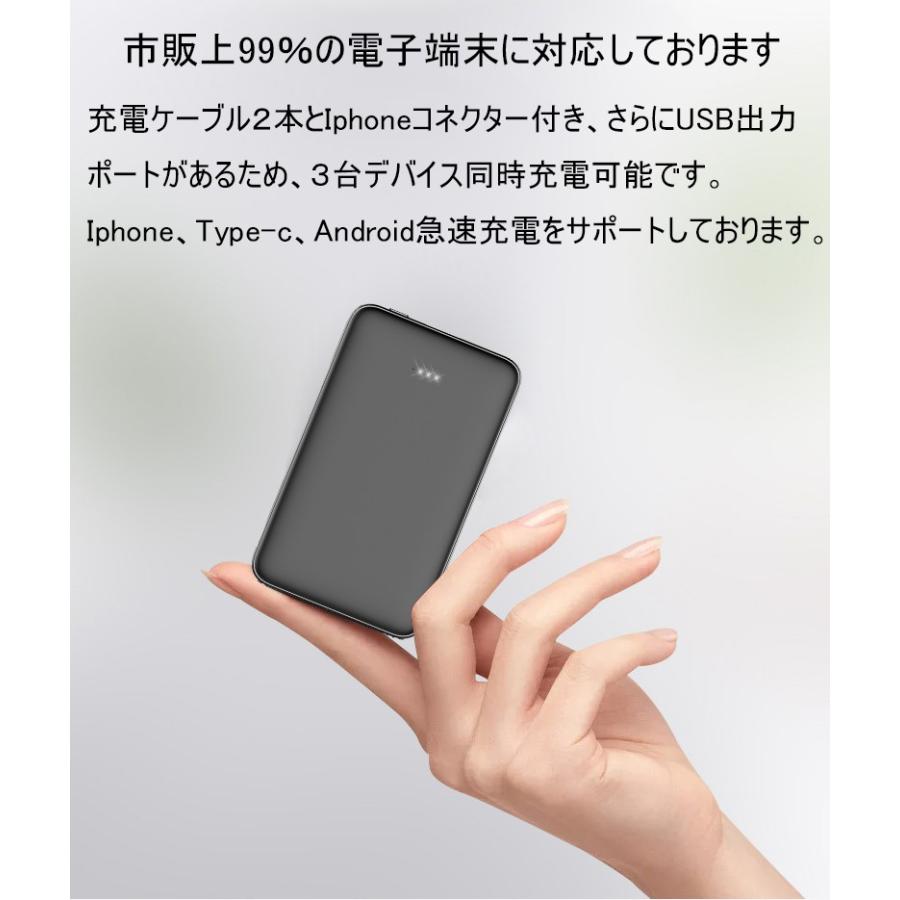 6800mAh モバイルバッテリー 超軽量 ケーブル内蔵 ミニ型 防災電源 薄型 3台同時急速 各機種対応 コンパクト iPhone17充電 PSE認証【PL保険加入済み製品・安心】 | 明誠 | 06