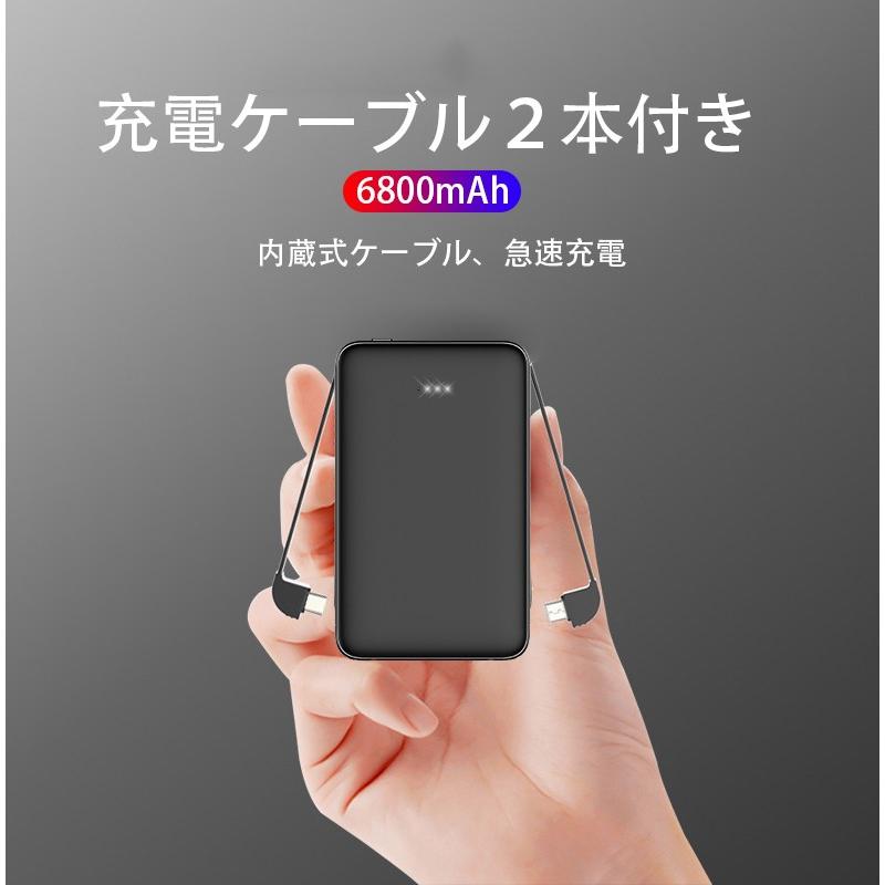 明誠 6800mAh モバイルバッテリー 超軽量 ケーブル内蔵 ミニ型 防災
