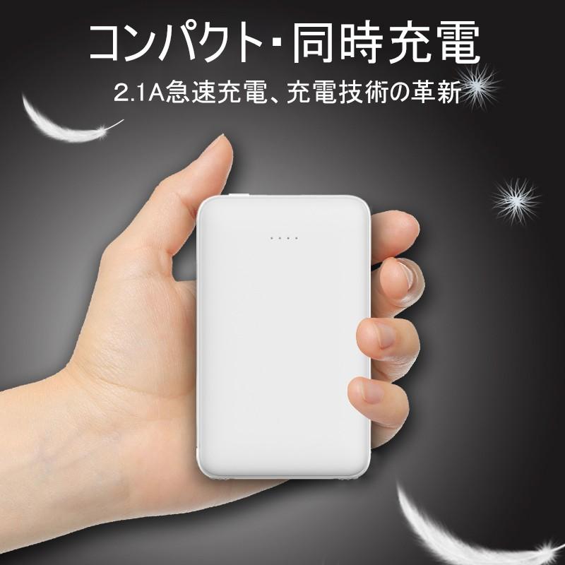 明誠 モバイルバッテリー 6800mAh 大容量 超薄型 充電ケーブル内蔵