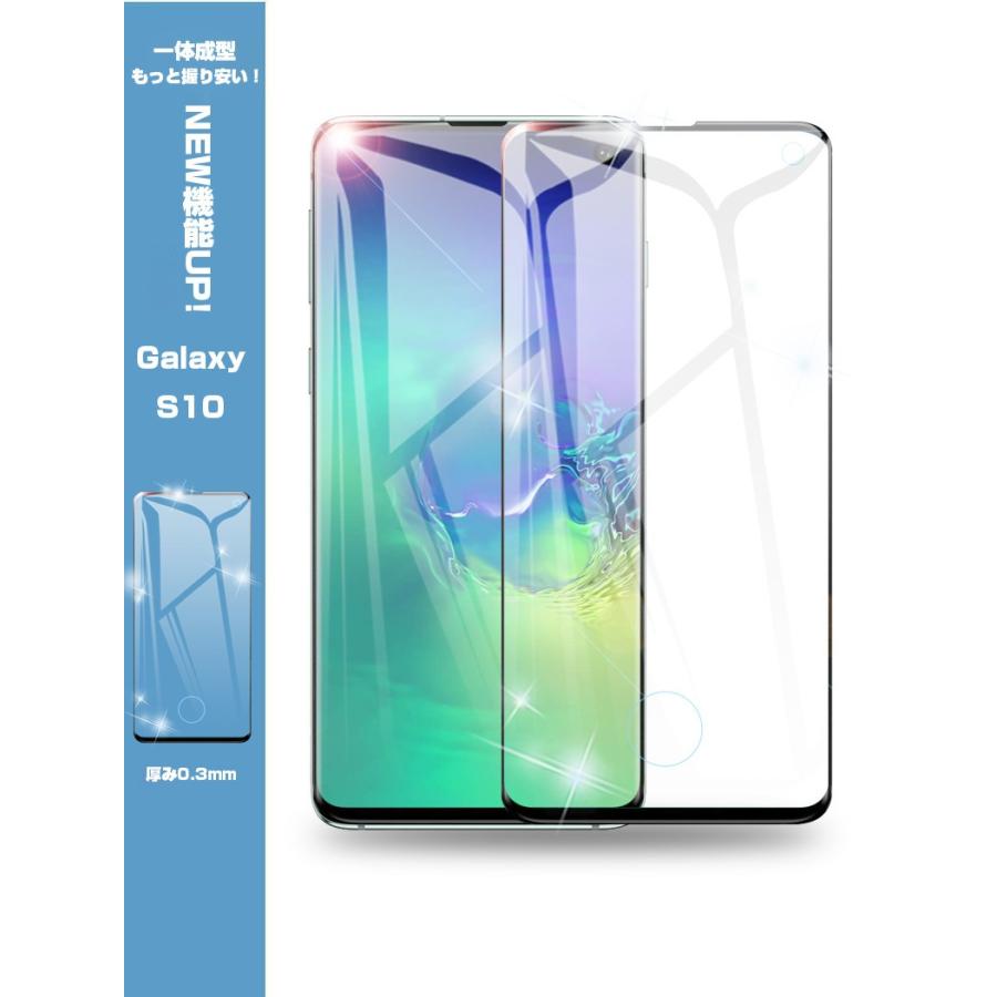 【2枚セット】Samsung Galaxy S10 SCV41 3D全面保護 ガラスフィルム Galaxy S10 SC-03L 液晶保護シール au SCV41 曲面  docomo SC-03L 強化ガラス画面保護シート｜meiseishop｜08