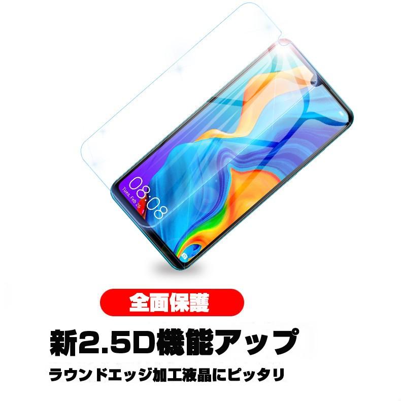 【2枚セット】ファーウェイ P30 lite 画面保護フィルム HUAWEI P30 lite 強化ガラス保護フィルム HUAWEI P30 lite 液晶保護ガラスシート 保護シール 送料無料｜meiseishop｜03