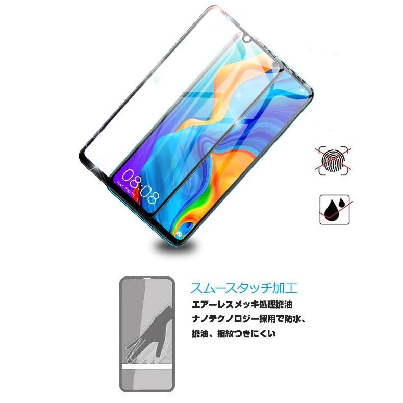 【2枚セット】ファーウェイ P30 lite ガラスフィルム HUAWEI P30 lite ソフトフレームフィルム HUAWEI P30 lite 液晶保護ガラスシート 保護シール 送料無料｜meiseishop｜14