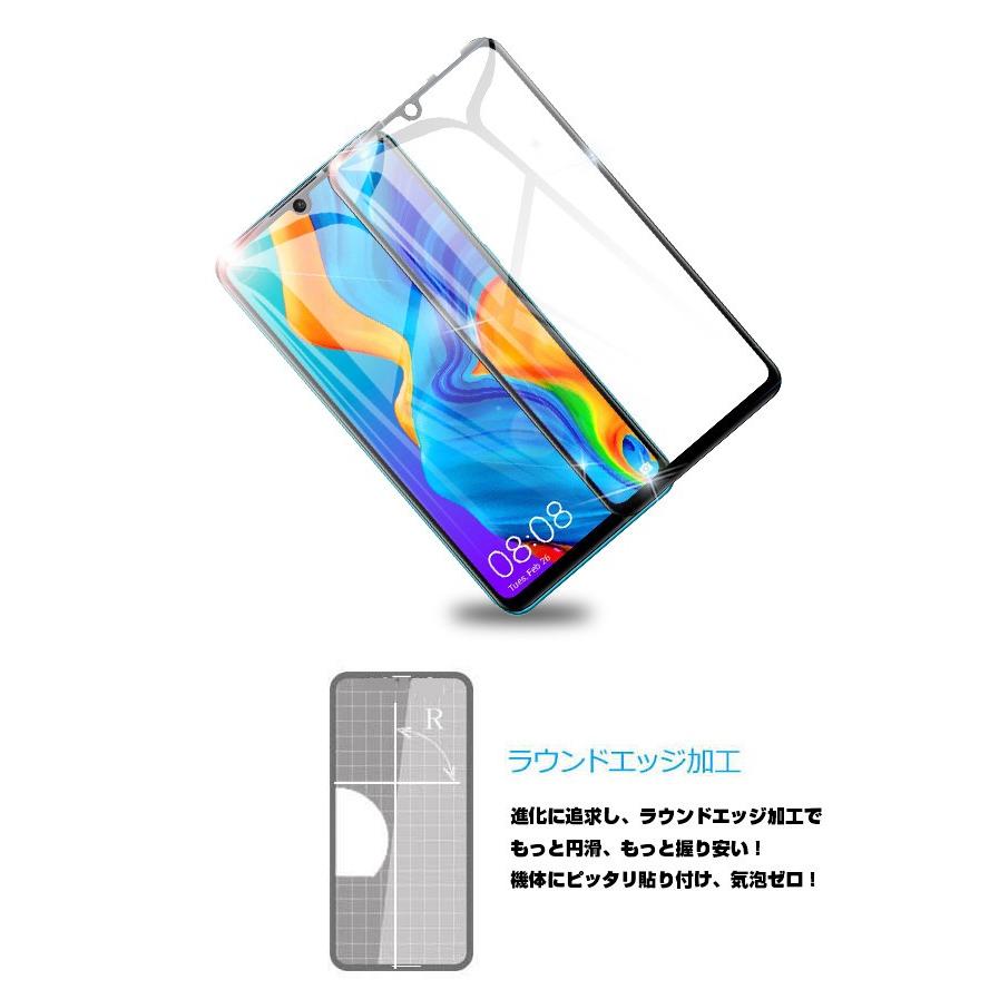 【2枚セット】ファーウェイ P30 lite ガラスフィルム HUAWEI P30 lite ソフトフレームフィルム HUAWEI P30 lite 液晶保護ガラスシート 保護シール 送料無料｜meiseishop｜15