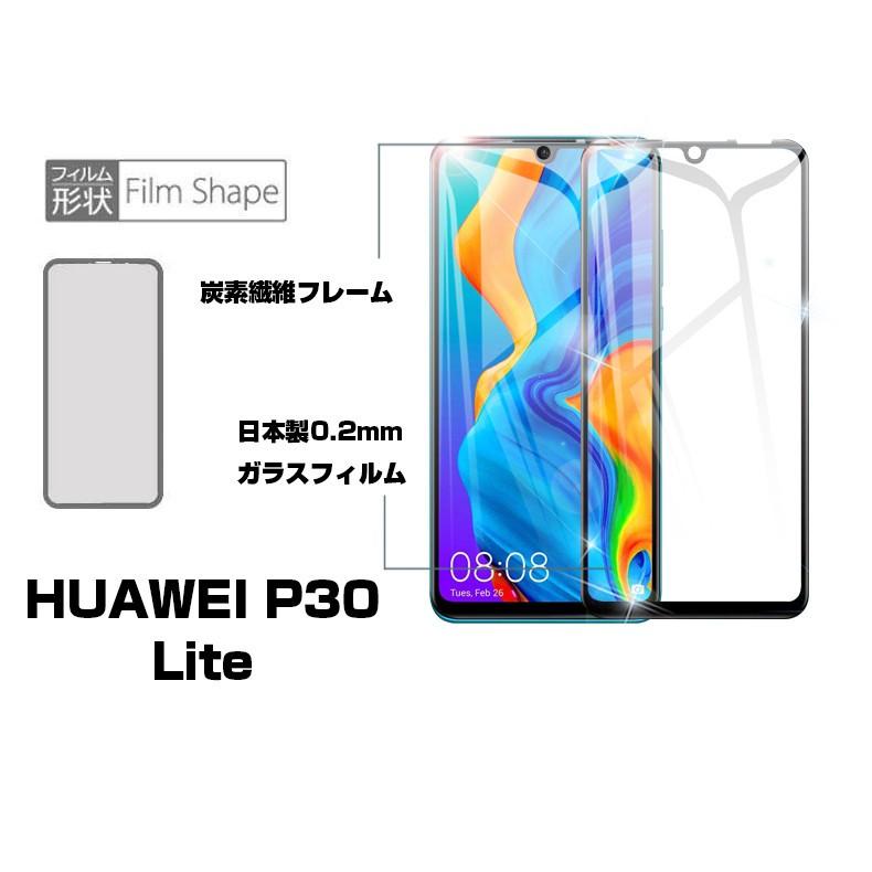 【2枚セット】ファーウェイ P30 lite ガラスフィルム HUAWEI P30 lite ソフトフレームフィルム HUAWEI P30 lite 液晶保護ガラスシート 保護シール 送料無料｜meiseishop｜04