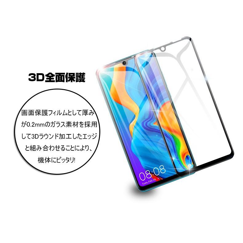 【2枚セット】ファーウェイ P30 lite ガラスフィルム HUAWEI P30 lite ソフトフレームフィルム HUAWEI P30 lite 液晶保護ガラスシート 保護シール 送料無料｜meiseishop｜06