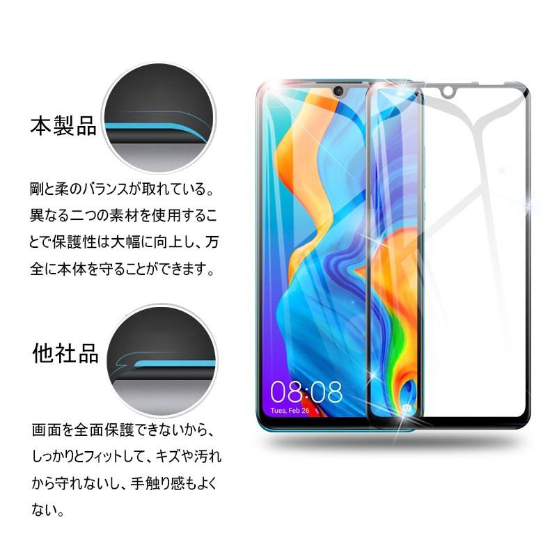 【2枚セット】ファーウェイ P30 lite ガラスフィルム HUAWEI P30 lite ソフトフレームフィルム HUAWEI P30 lite 液晶保護ガラスシート 保護シール 送料無料｜meiseishop｜08