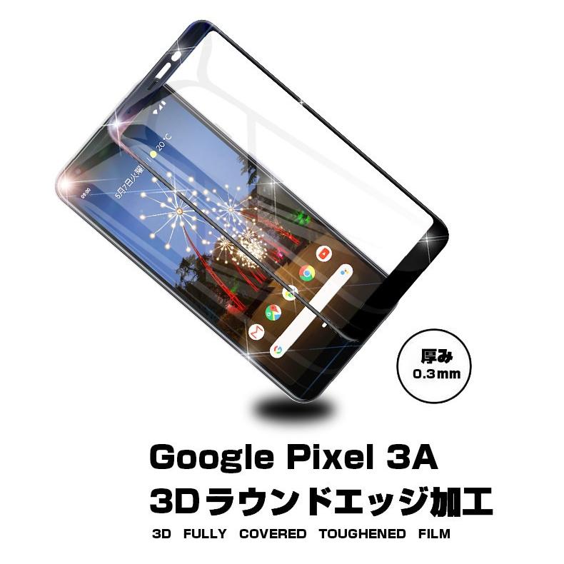 【2枚セット】Google Pixel 3A 3D全面吸着 保護シート グーグル ピクセル 強化ガラス保護フィルム Google Pixel 3A 強化ガラスシール 液晶保護フィルム｜meiseishop｜02