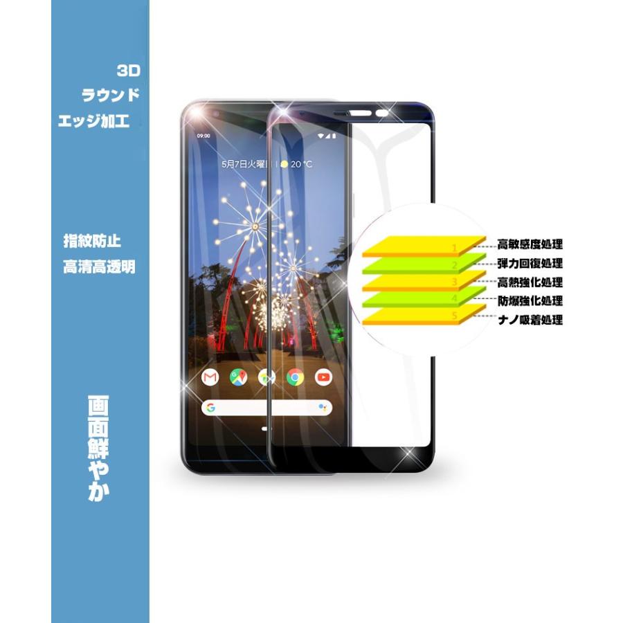 【2枚セット】Google Pixel 3A 3D全面吸着 保護シート グーグル ピクセル 強化ガラス保護フィルム Google Pixel 3A 強化ガラスシール 液晶保護フィルム｜meiseishop｜08