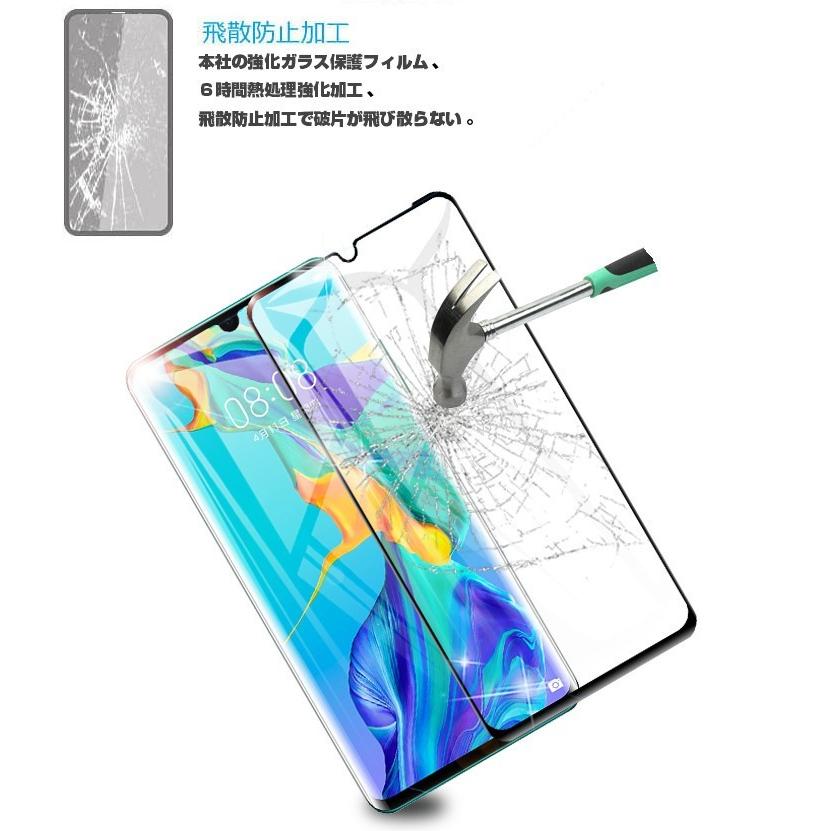 Huawei　P30Pro HW-02Lセット　保護フィルム 楽天市場】huawei p30 pro hw－02l 保護フィルムの通販