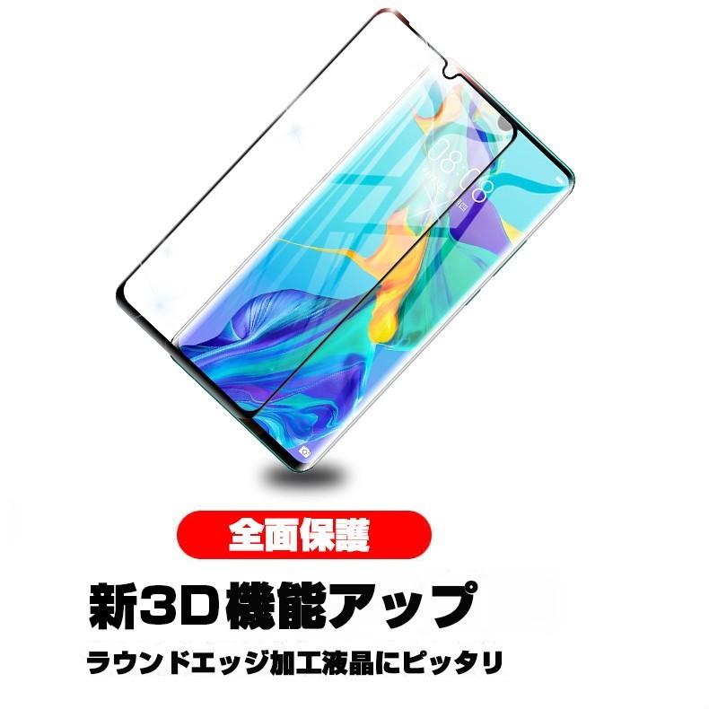 明誠 【2枚セット】docomo HW-02L強化ガラスフィルム ファーウェイ