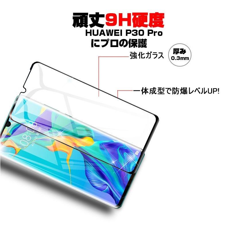 【2枚セット】docomo HW-02L強化ガラスフィルム ファーウェイ HUAWEI P30 Pro HW-02L 画面保護シート HUAWEI P30 Pro 液晶全面保護ガラスシール｜meiseishop｜05