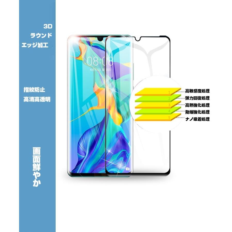 Huawei　P30Pro HW-02Lセット　保護フィルム Amazon | HUAWEI P30 PRO ガラスフィルム docomo HW-02L 保護フィルム