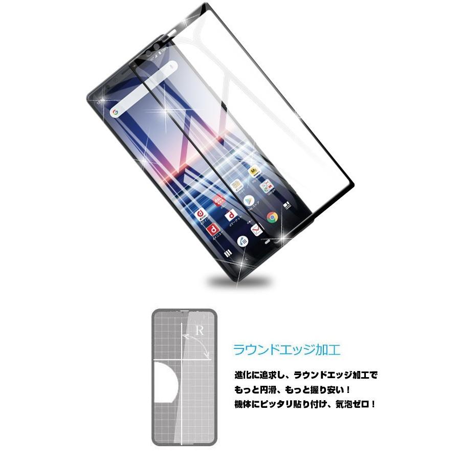 【2枚セット】Xperia 1 保護フィルム 液晶保護シート au SOV40 画面保護シール docomo SO-03L 強化ガラスフィルム 3D全面保護 衝撃吸収 送料無料｜meiseishop｜15