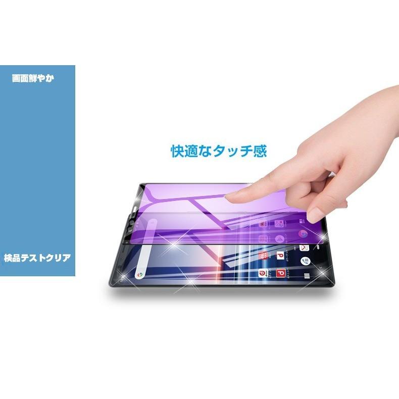 明誠 【2枚セット】Xperia 1 SO-03L ブルーライトカット保護フィルム