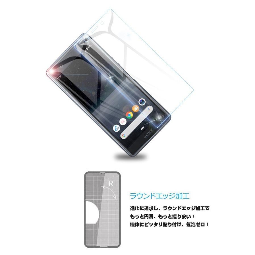 【2枚セット】Xperia Ace 液晶保護ガラスシート SONY 画面保護フィルム docomo SO-02L 強化ガラス保護シール 9H硬度 0.3mm極薄 気泡ゼロ 指紋防止 送料無料｜meiseishop｜12