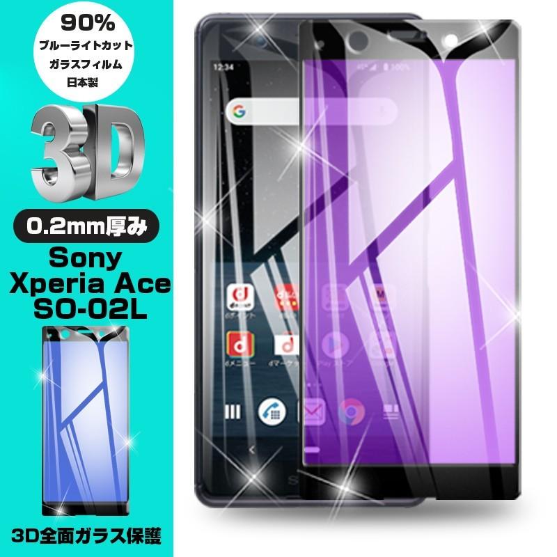 XPERIA ACE パープル 楽天モバイル おまけフィルム付 ASCII.jp